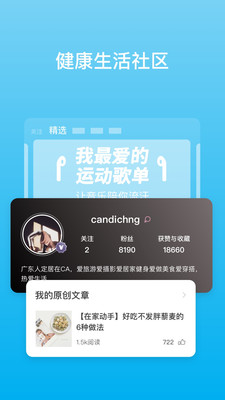 PICOOC截图_1