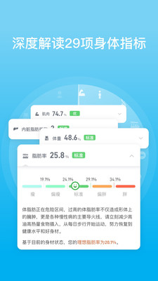 PICOOC截图_4