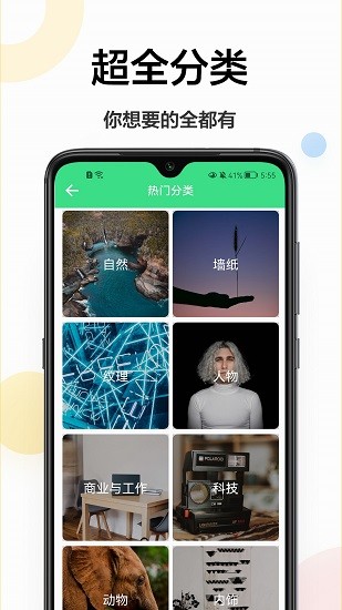最美壁纸秀最新版截图_1