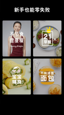 懒饭截图_4