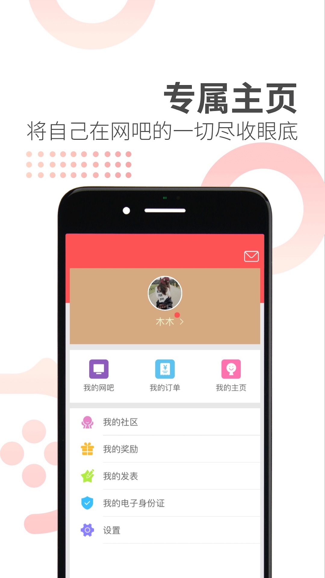 简喵安卓版截图_2