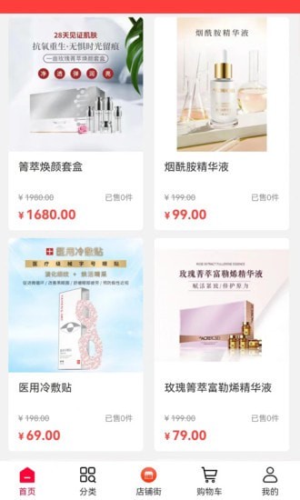 国潮云购安卓版截图_2