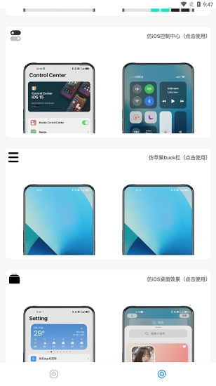 主题库pro最新版本截图_2