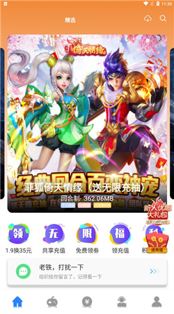 芝麻游戏盒子最新版截图_3