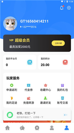 芝麻游戏盒子最新版截图_2