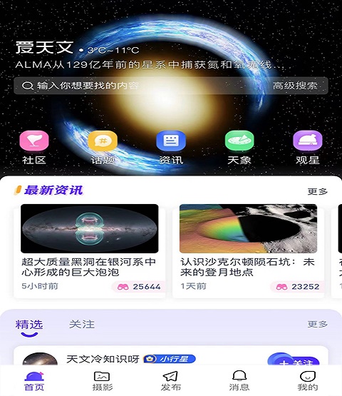 课优空间App安卓手机截图_2