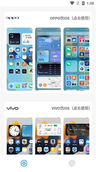 主题库pro最新版本截图_3