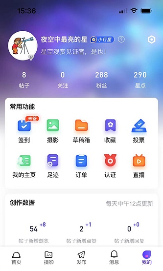 课优空间App安卓手机截图_3
