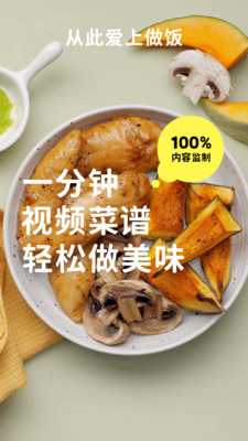懒饭截图_3