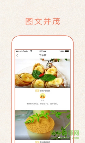 做菜大全截图_1