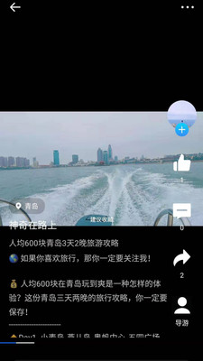 旅记截图_1