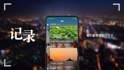 纪念日截图_2