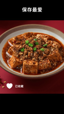 懒饭截图_1