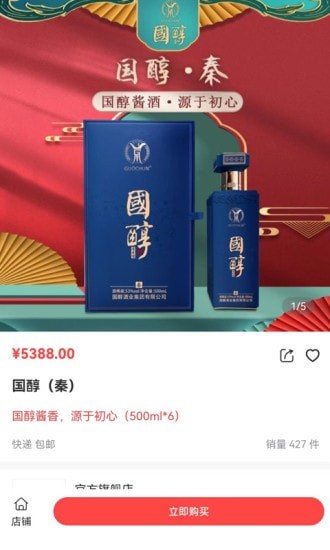 国潮云购安卓版截图_3