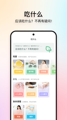 美食杰截图_4