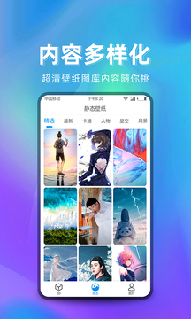 萌芽美化手机版截图_3