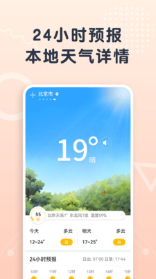 关心天气截图_4