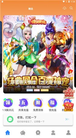 芝麻游戏盒子最新版截图_4