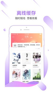 有兔阅读手机版截图_3