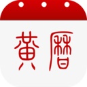 黄历app