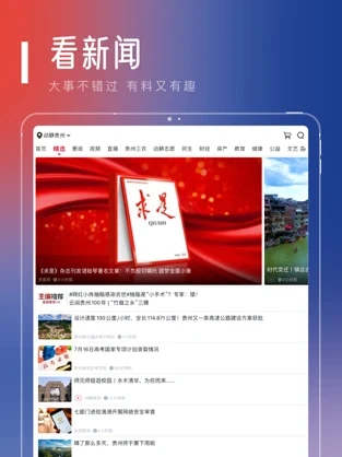 动静新闻客户端截图_4