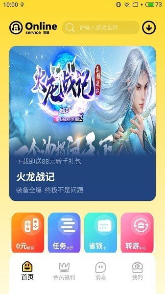 骑士盒子最新版本截图_3