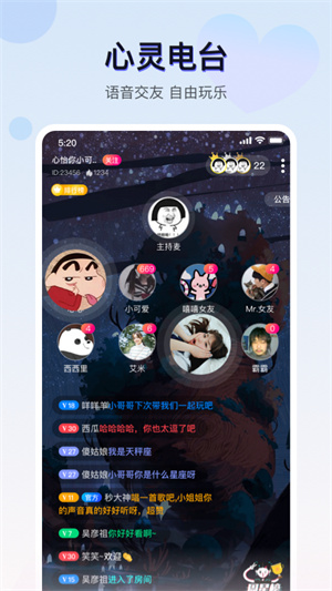 茶茶语音截图_2