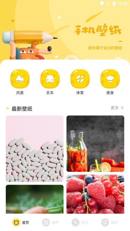 神图壁纸截图_4