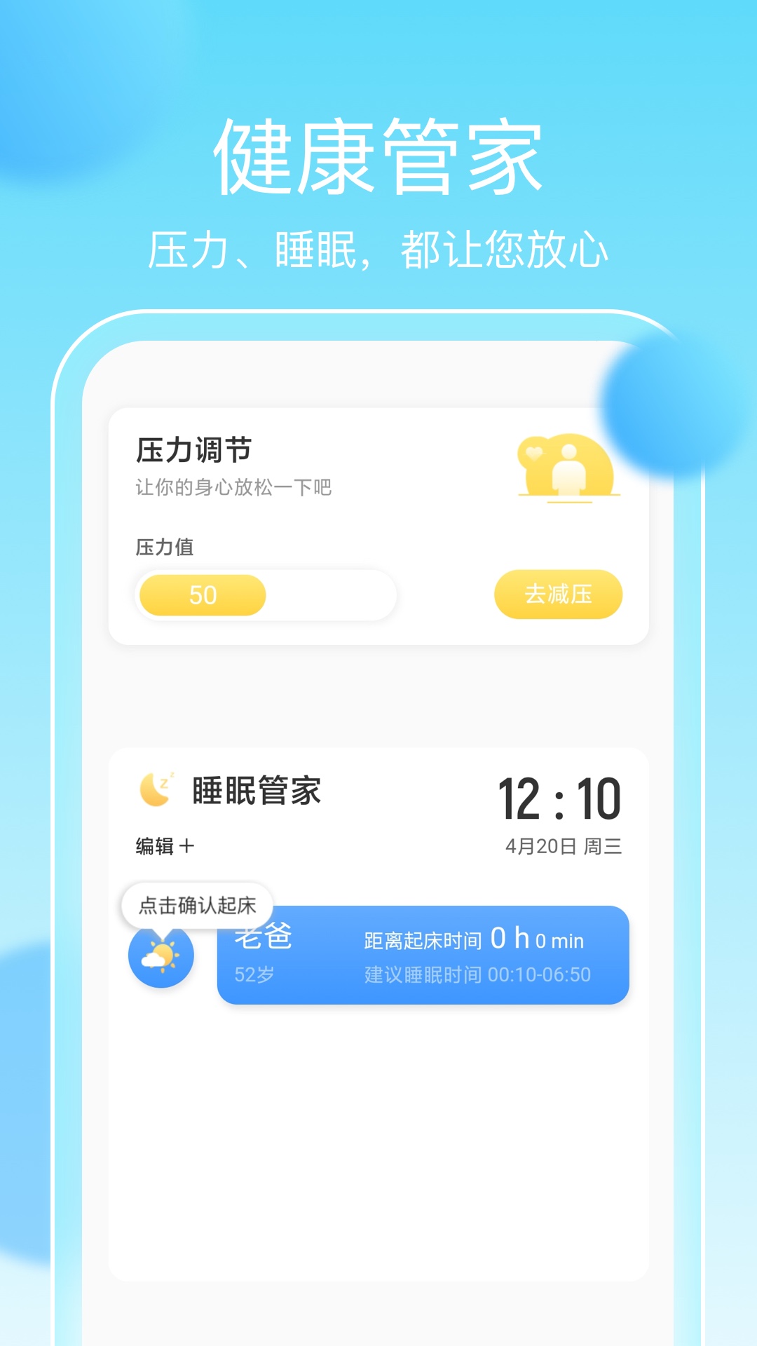 畅享计步截图_2