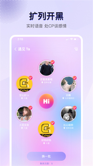 茶茶语音截图_3