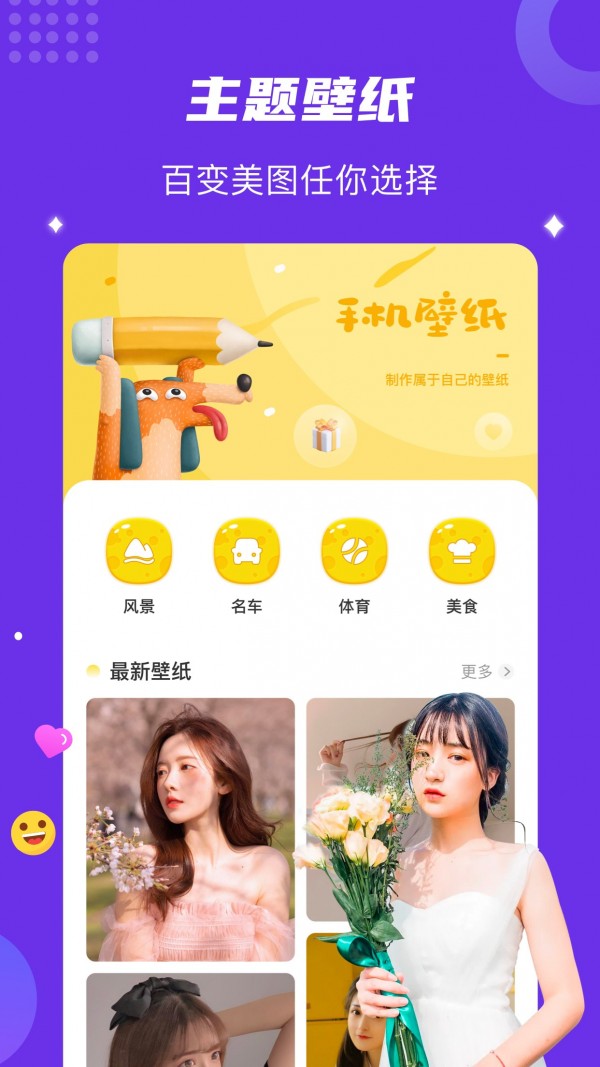 神图壁纸截图_1