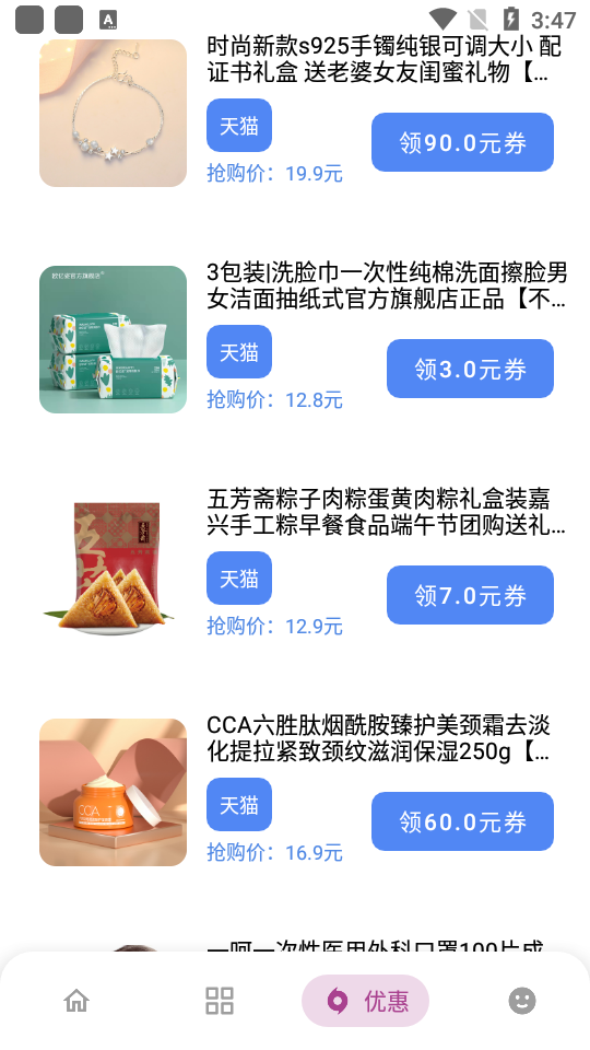 小磊软件库3.2截图_2