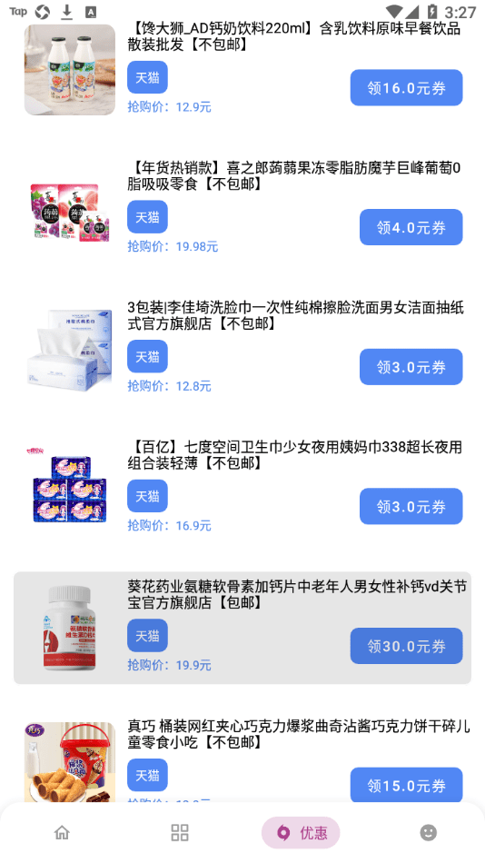 小磊软件库最新版本截图_2