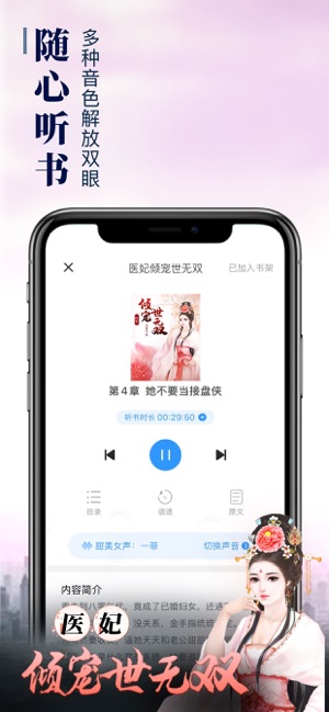 疯读小说正版截图_2