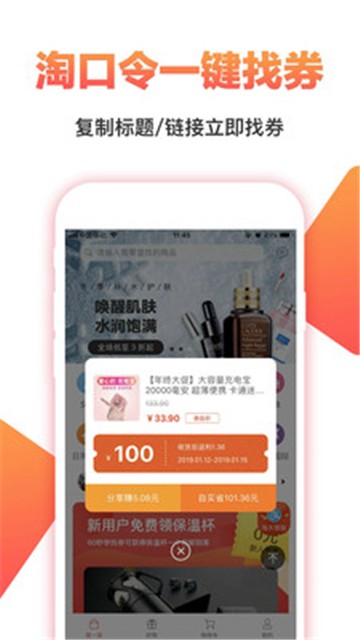 芝麻优惠花截图_3