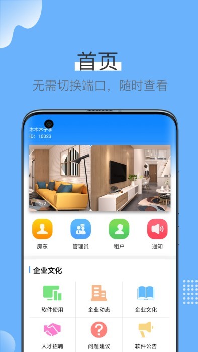 蓝壳生活安卓版截图_3