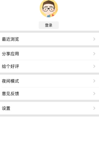 77免费小说截图_4