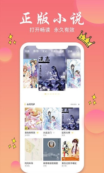 旗阅全本小说电子阅读截图_3