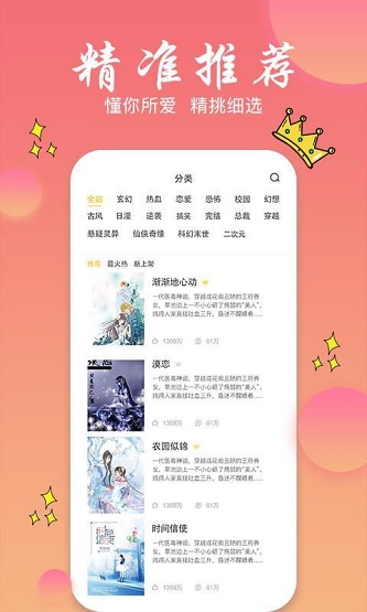 旗阅全本小说电子阅读截图_4