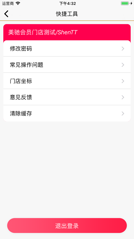 伊利会员中心安卓版截图_2