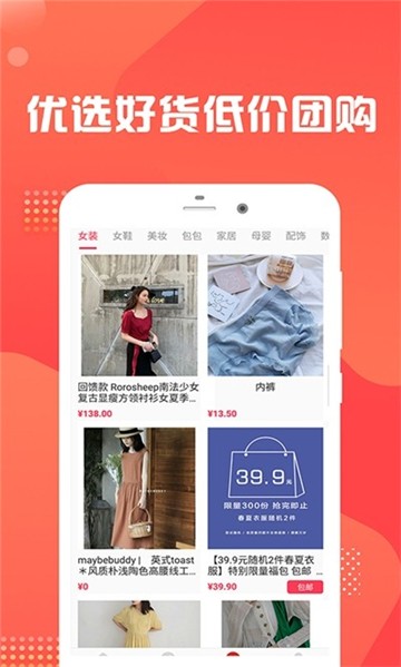 芝麻优惠花截图_4