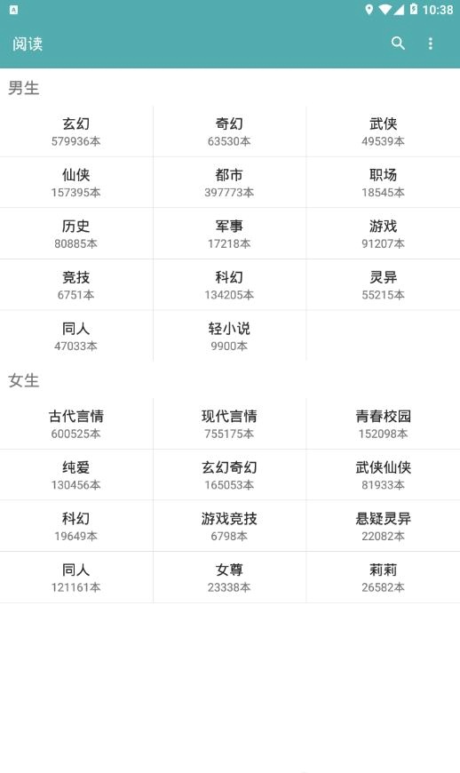 旗阅小说截图_1