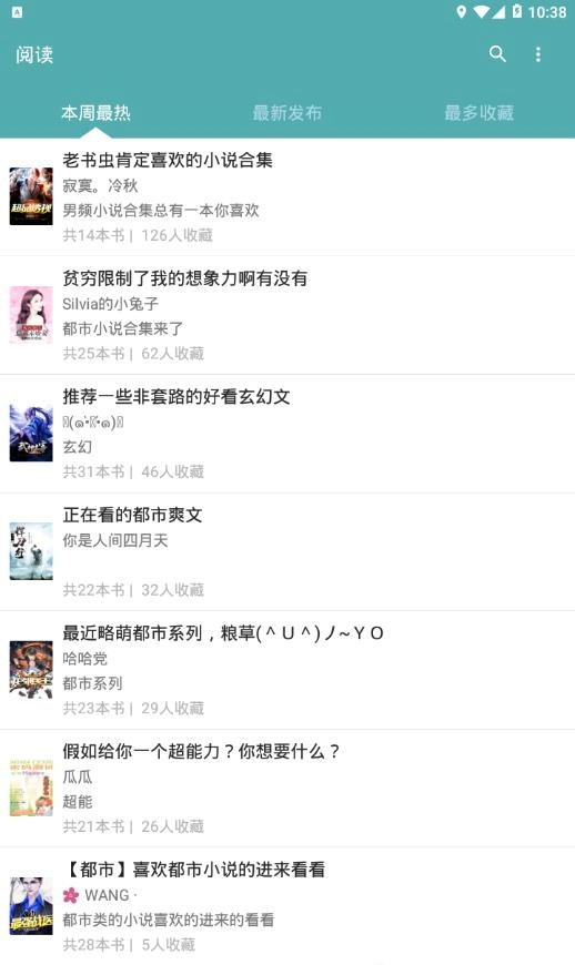 旗阅小说截图_4