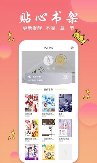 旗阅全本小说电子阅读截图_2
