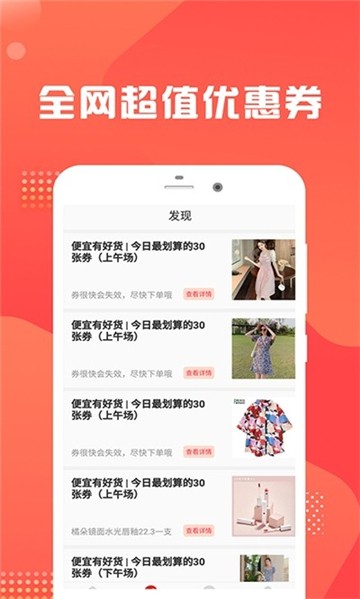 芝麻优惠花截图_2