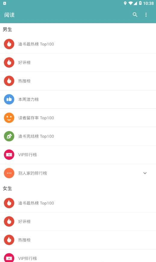 旗阅小说截图_2