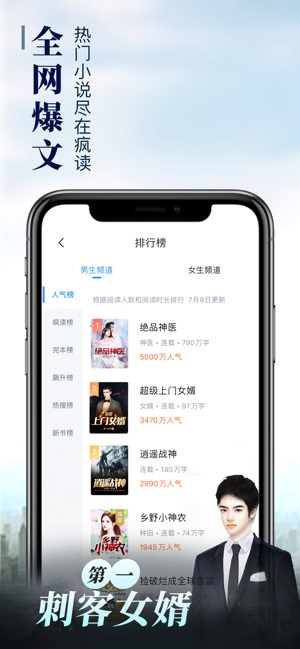 疯读小说正版截图_3