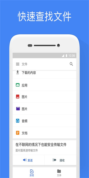 文件极客截图_5