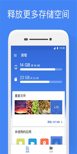 文件极客截图_2