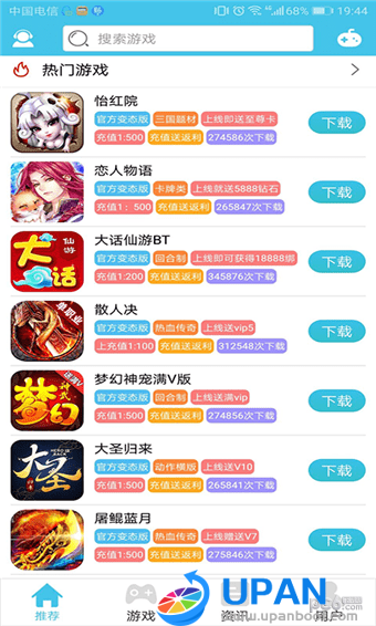 米粒游手游最新版截图_3